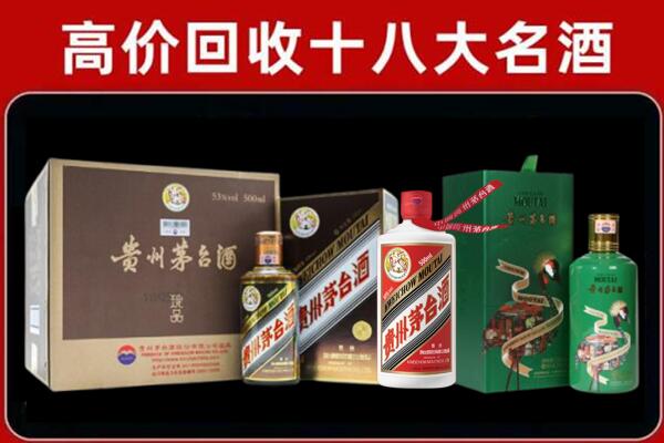 六枝特区回收铁盖茅台酒