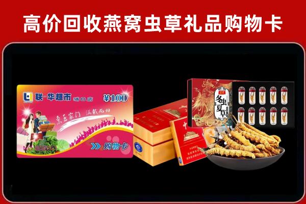 六枝特区回收礼品卡
